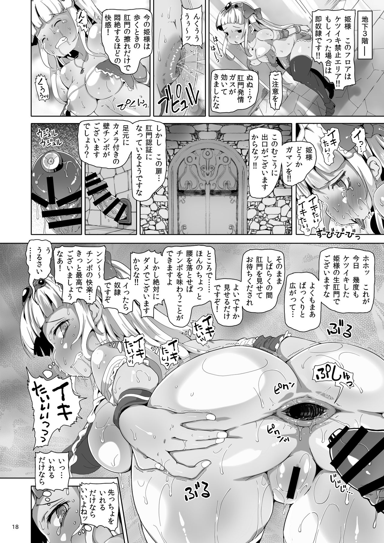 [Strand Kyokusen Gai (AOX)] Oshiri Dungeon [Digital] page 17 full