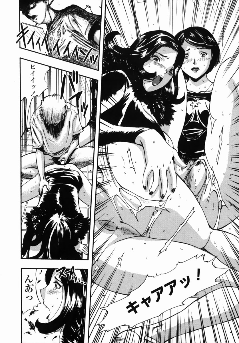 [Yamada Tahichi] Oni no Magatama page 43 full