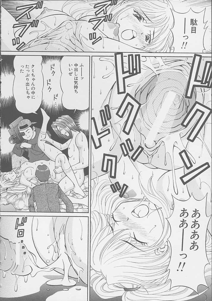 [Tukimi Daifuku] Mama ni wa Naisho page 34 full