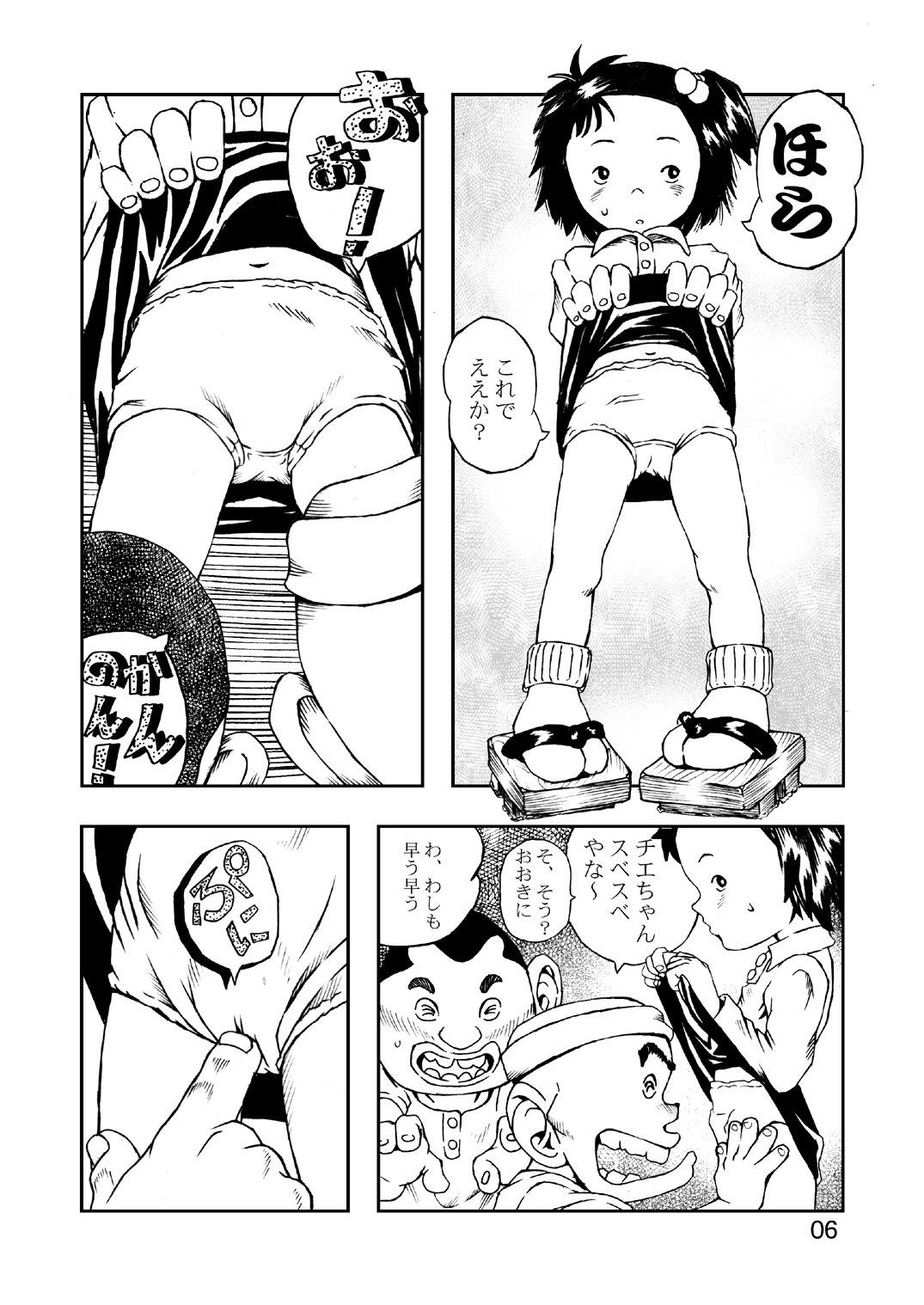 [Udetate Nitro (Nakajima Daizaemon)] Jarinko Hon (Jarinko Chie) [Digital] page 7 full