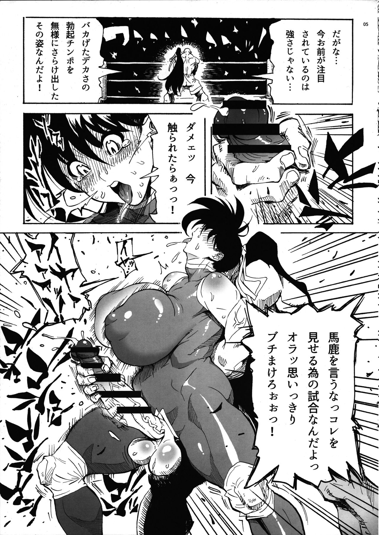 (Futaket 13) [Kocho Kocho Koukou (Bonten)] Yukadan (Variable Geo) page 5 full