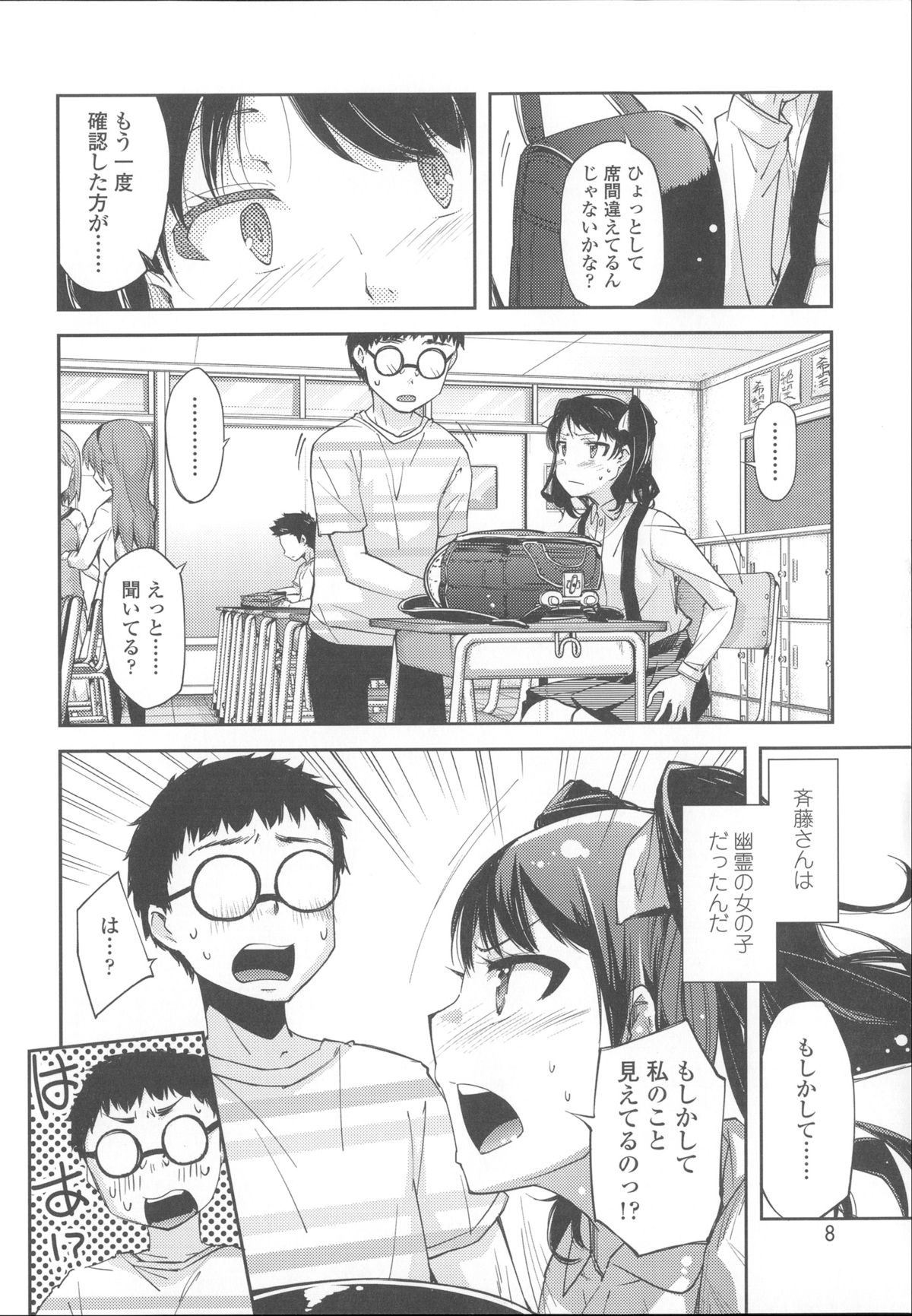 [Yoshino] Hanairo Shoujo page 15 full