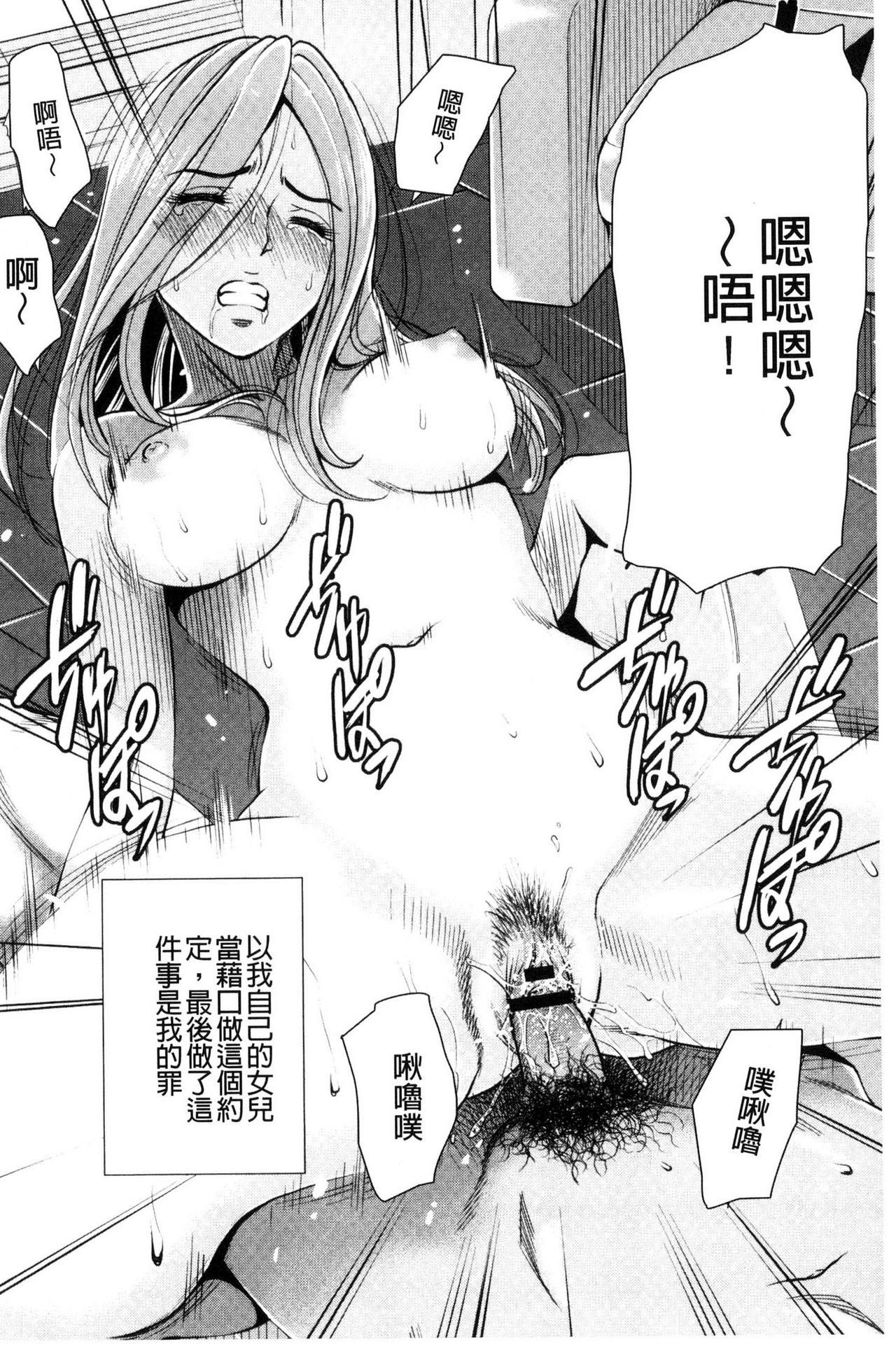 [Sugitomo Kazuhiro] Yorokobase Ana Oyako | 悅樂的穴母娘 [Chinese] page 168 full