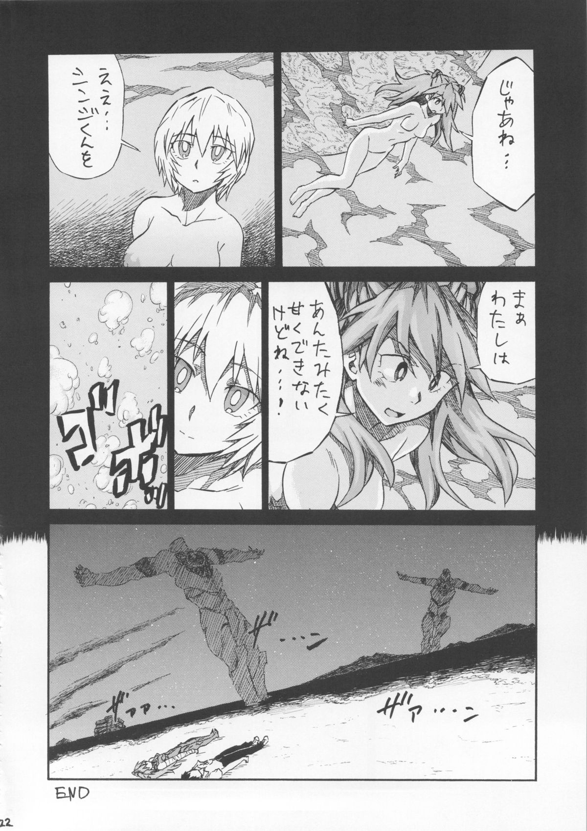 (SC61) [Full Accele (Akiya Akira)] LCL no Umi de (Neon Genesis Evangelion) page 21 full