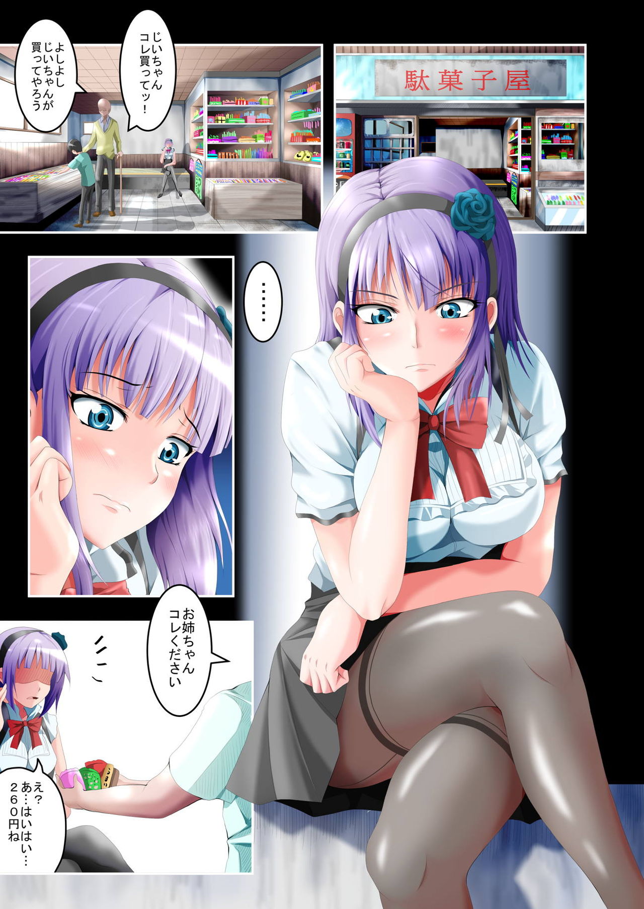 [HADES] Shidare Hotaru Yariman Bitch Ochi Joukan (Dagashi Kashi) page 11 full