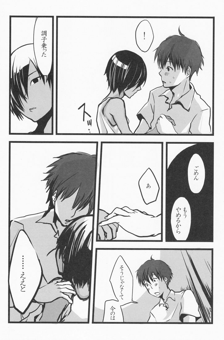 (C76) [Madam1kaiten (emu, Natsumu)] Rakka Ryuusui (Summer Wars) page 33 full