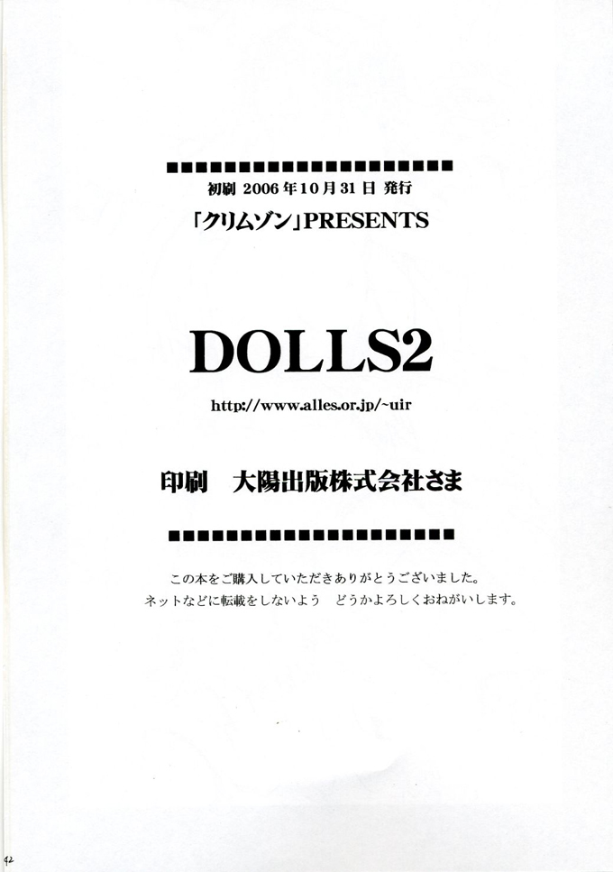 [Crimson (Carmine)] DOLLS 2 (D.Gray-man) [English] [Colorized] page 37 full