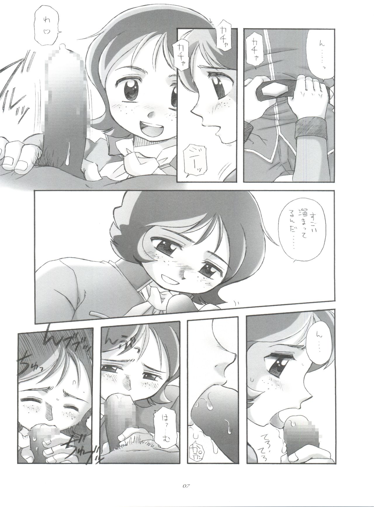 (C63) [Sairo Publishing (J.Sairo)] Practice Mode (Mobile Suit Gundam, Gundam 0080) page 6 full