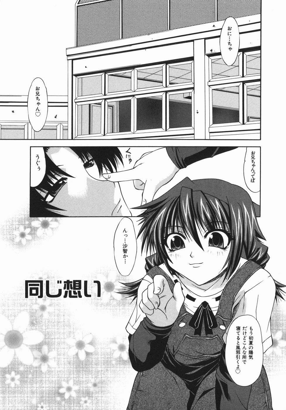 [Umihara Minato] Zecchou Mama (Ecstasy Mum) page 36 full