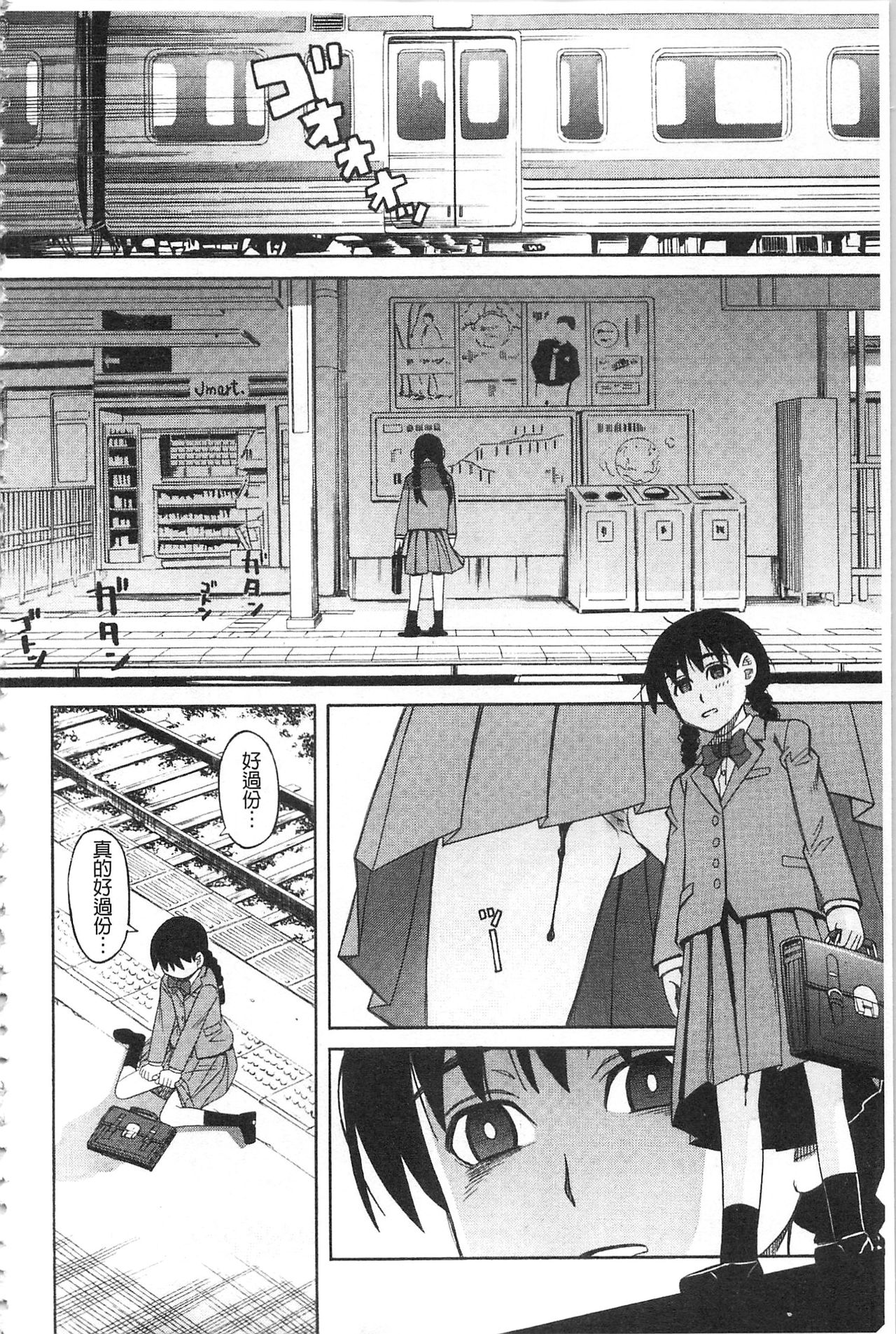 [Zukiki] Hidoi Koto Shinaide [Chinese] page 21 full