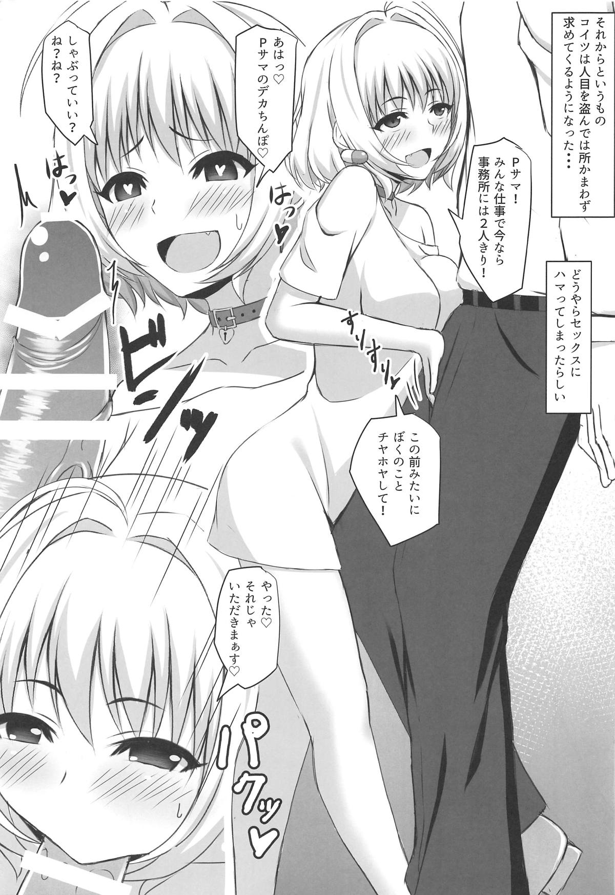 (COMIC1☆15) [Mutant (Shirouzu Myuuta)] Sukotte P-sama!! (THE IDOLM@STER CINDERELLA GIRLS) page 4 full