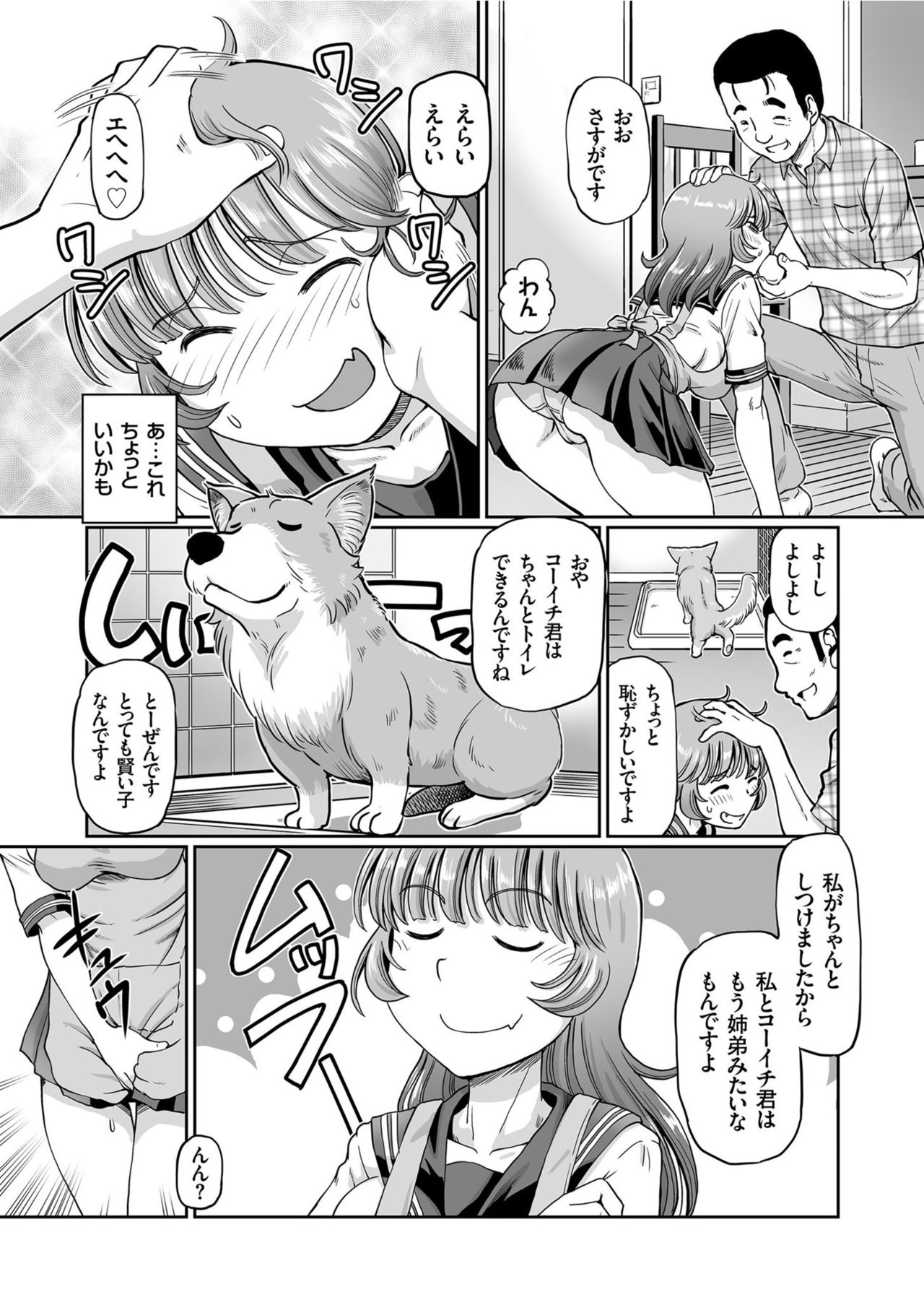 COMIC KURiBERON 2019-08 Vol. 82 page 44 full