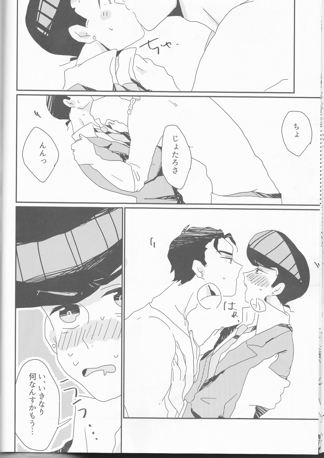 (Golden Blood 19) [Snackgashi (Rikuna)] Josuke-kun-ka no himo Tarou-san (Jojo's Bizarre Adventure) page 13 full