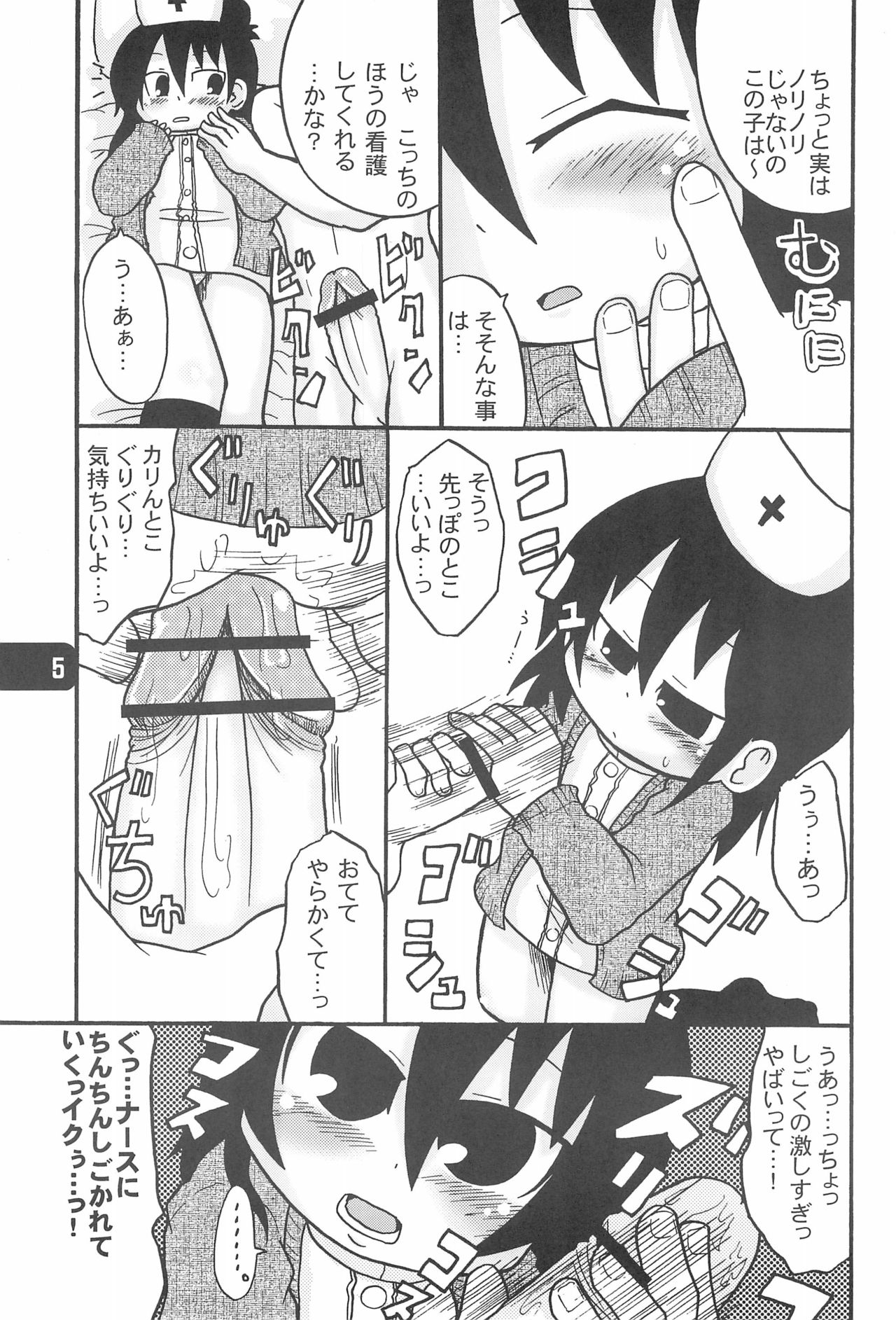 [Kirimochi Texture (Yoyoyoyou)] B-gata Texture (Mitsudomoe) page 7 full