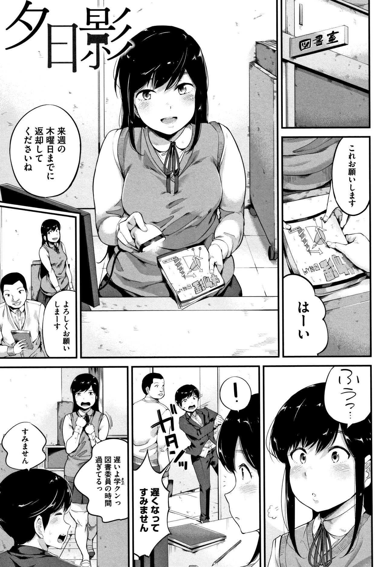 [Kozakura Kumaneko] Konamaiki na Kahanshin page 50 full