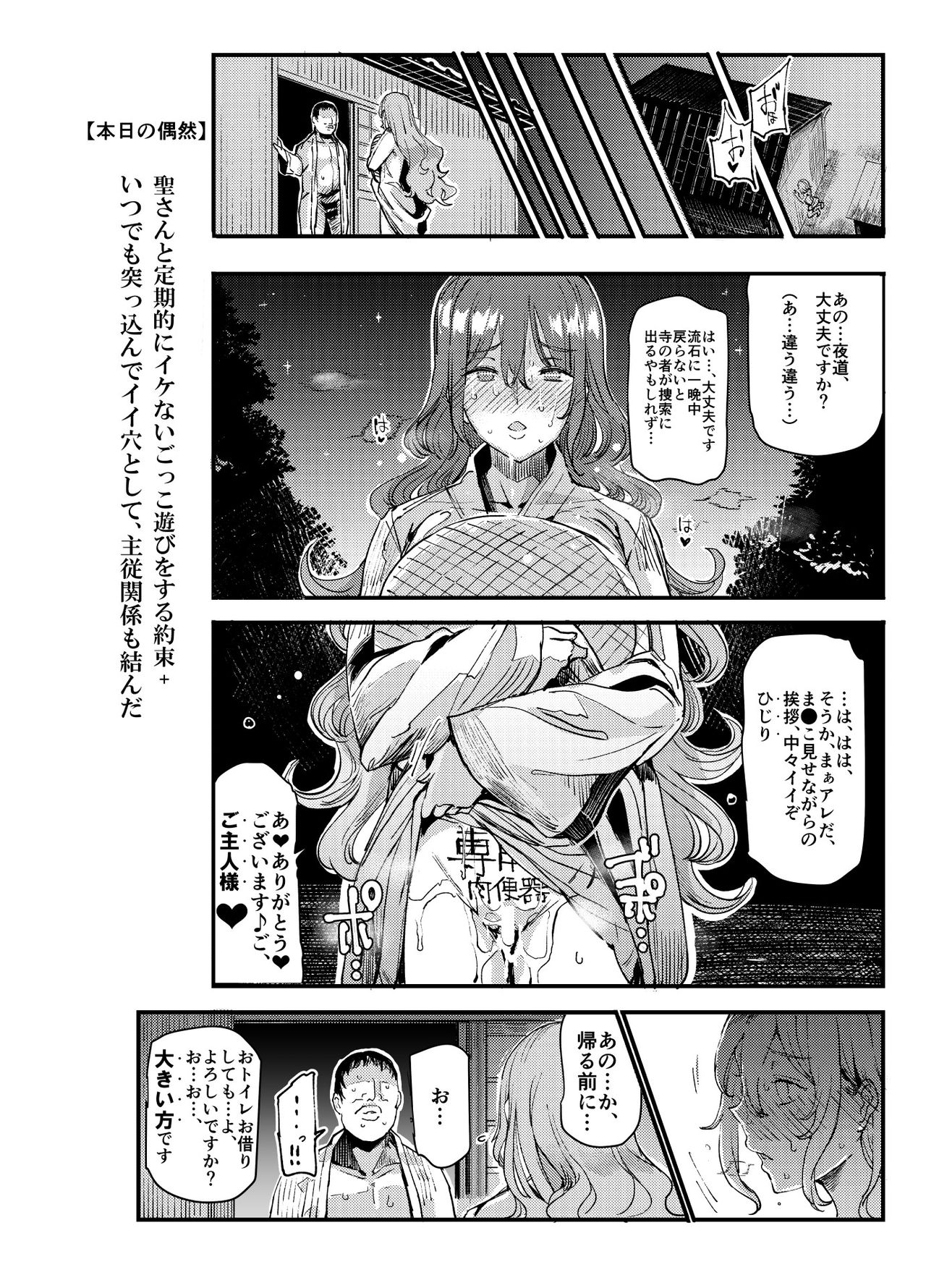 [Nyuu Koubou (Nyuu)] Hentai Ero Doujinshi Saigen Gokko (Touhou Project) [Digital] page 36 full