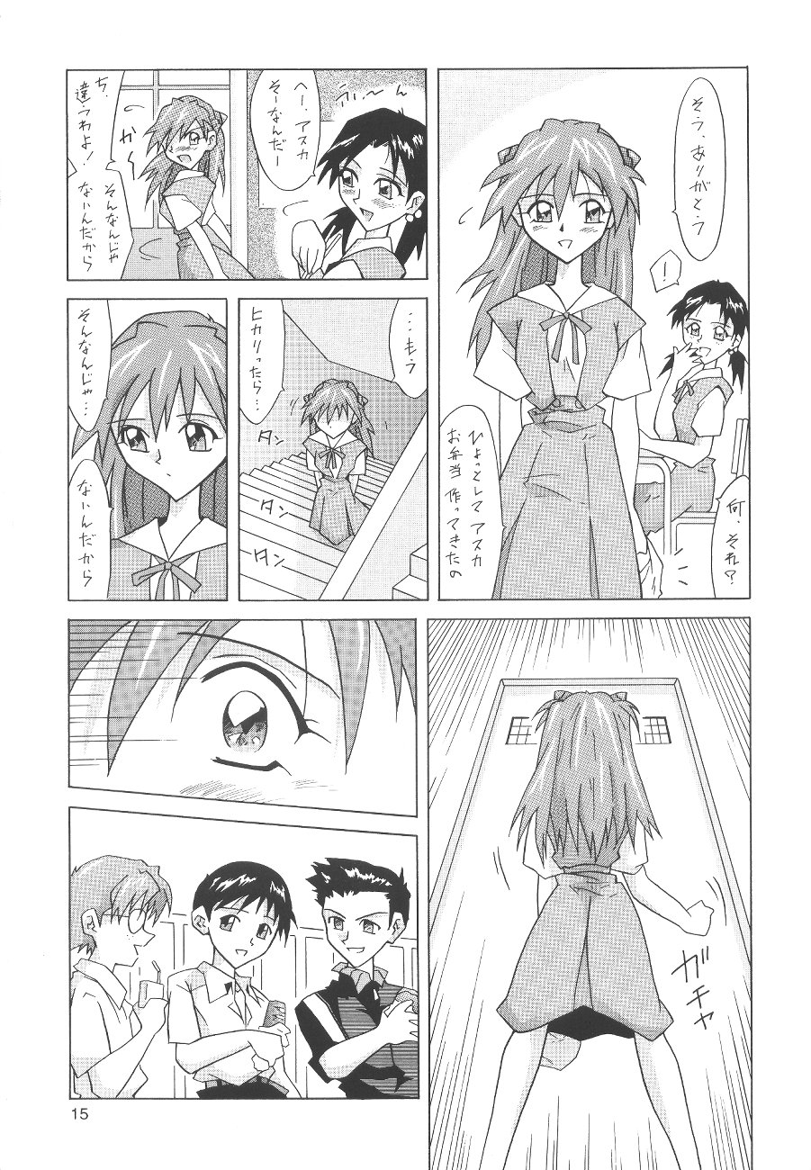 (C64) [Utamaru Press (Utamaru Mikio)] ASUKA FAN Soushuuhen Joukan (Neon Genesis Evangelion) page 15 full