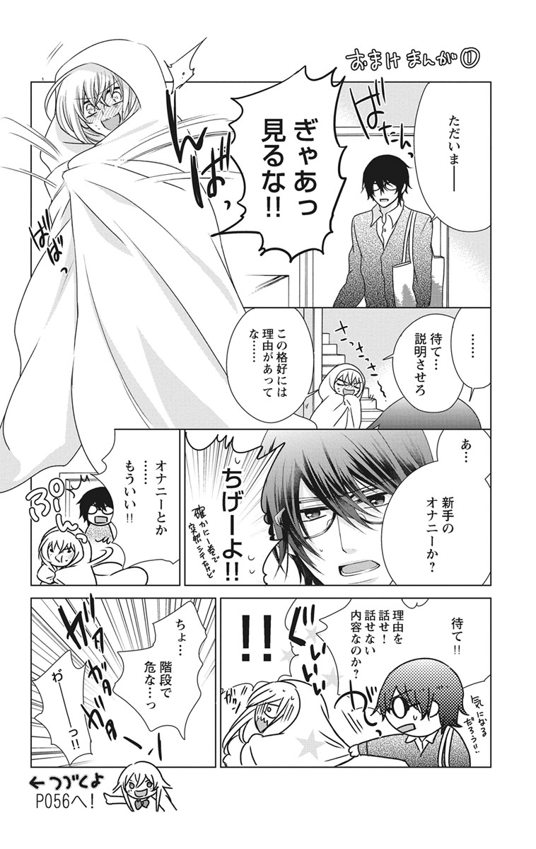 [Maguro Ouji] Nyota Ecchi. 2 ~Yappari Ore, Onna no Karada de Gikei to Koi Oshite Imasu~ [Digital] page 32 full