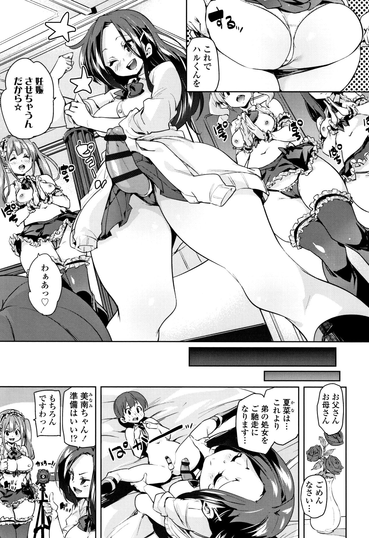 [Marui Maru] Gochisou-sama Deshita page 34 full