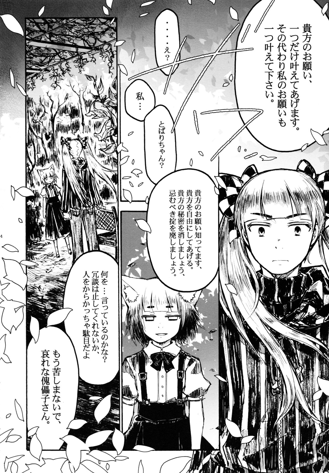 (C77) [Murasaki. (RUIKO)] Koibito (7th Dragon) page 33 full