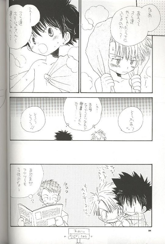 (CR29) [Atsu Atsu COOK (Katagiri Atsuko)] Pirorin Candies (Digimon Adventure) page 18 full