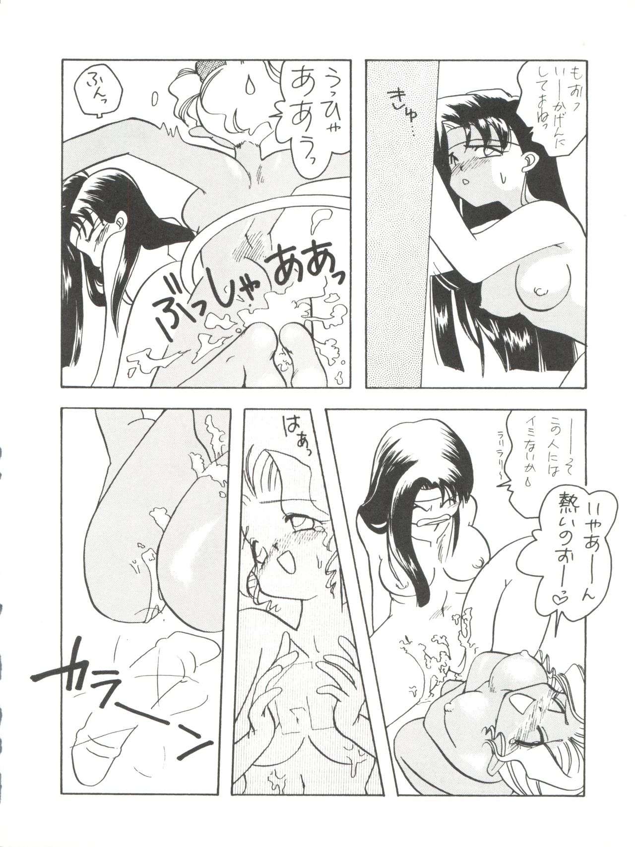 [Paradise City (Various)] Tabeta Kigasuru 8 ~Kouke no Chisuji (18-kin)~ (Tenchi Muyo!) page 20 full