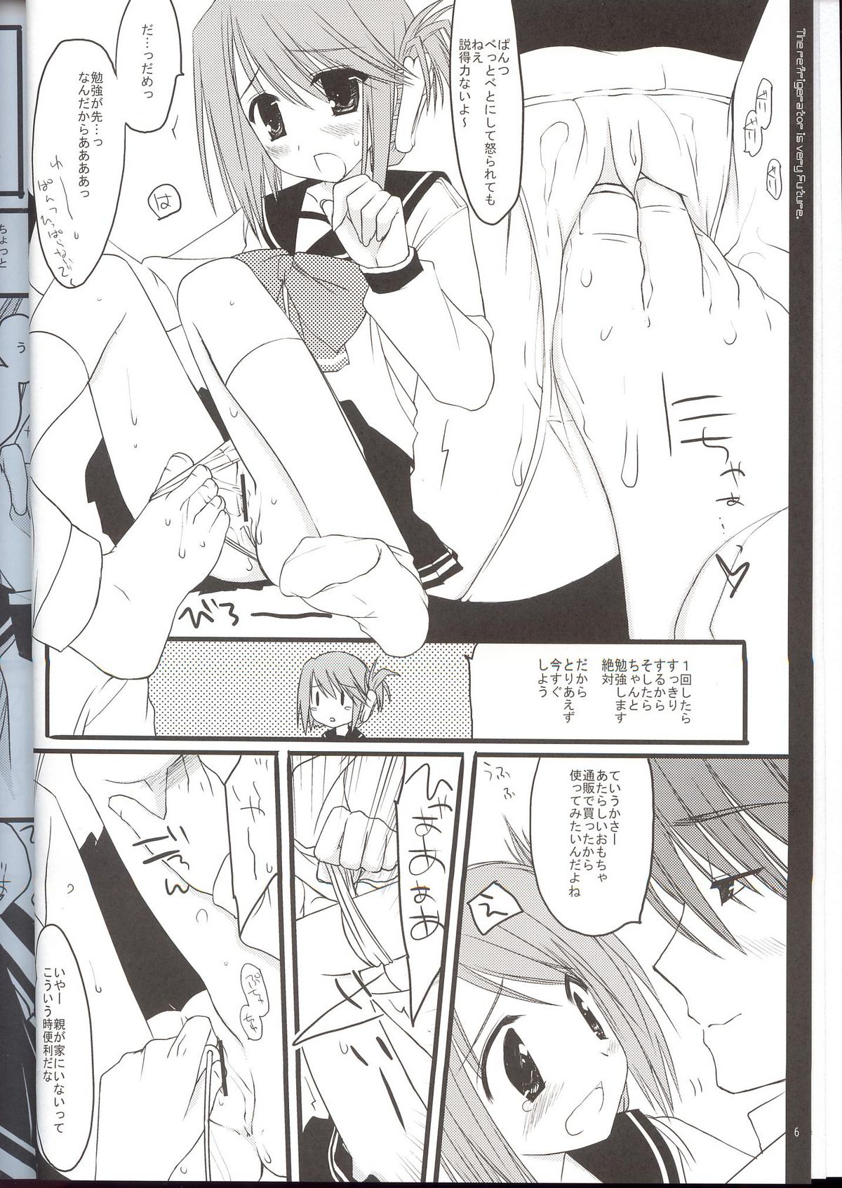 (C69) [D.N.A.Lab. (Miyasu Risa)] Reizoukotte Tottemo Future ‐ The Refrigerator is very Future (ToHeart 2) page 5 full