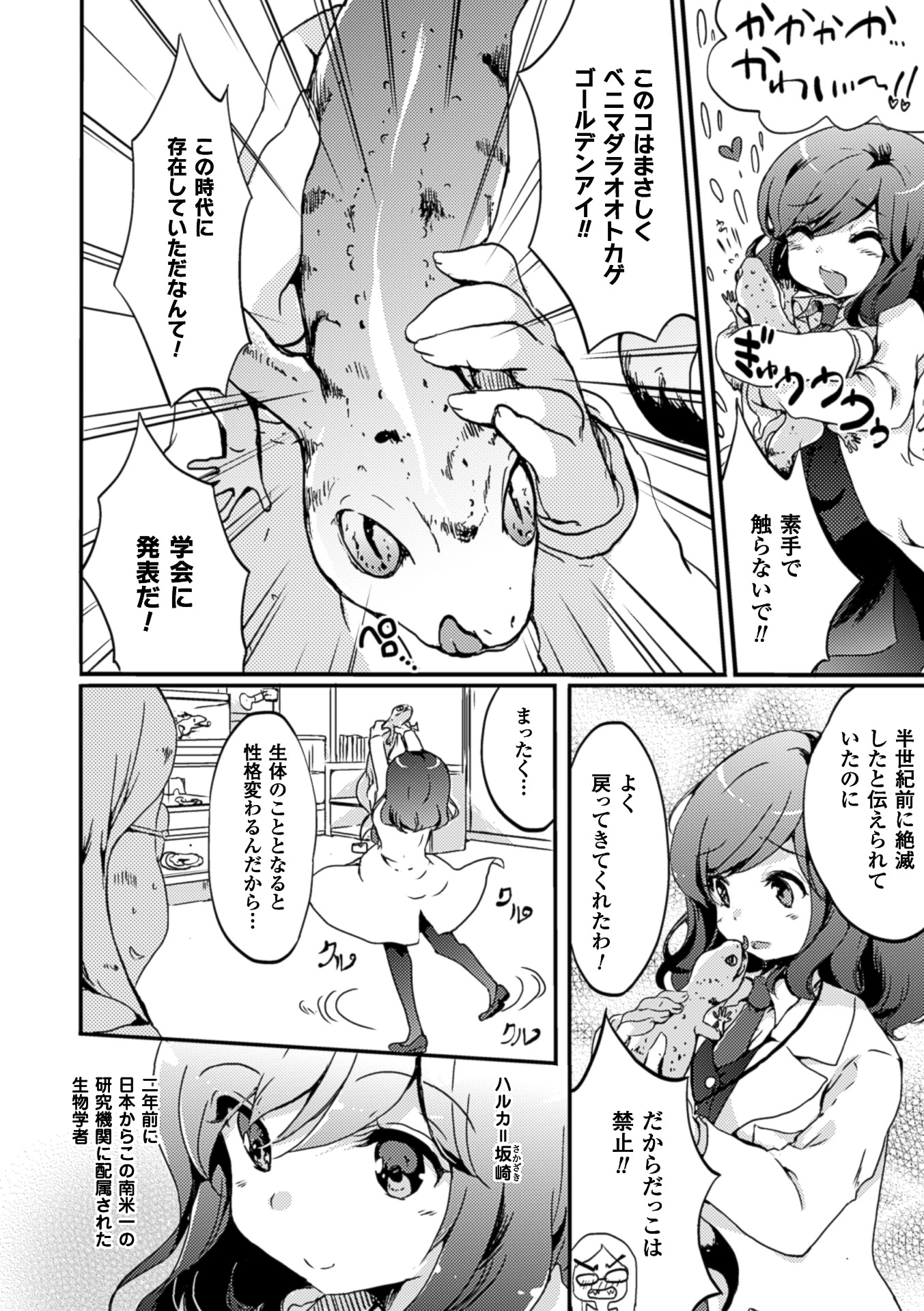 [Anthology] 2D Comic Magazine Yuri Ninshin Vol. 1 [Digital] page 50 full