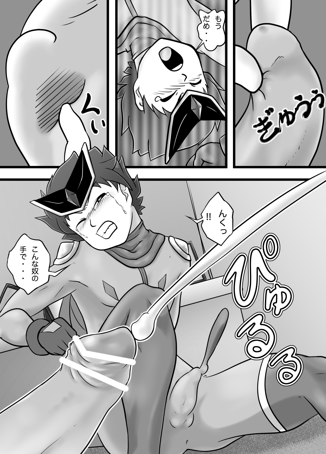 [Yoshitakashi Athletic (Yasaka)] The Just Team SUNNY FIVE: Blue page 20 full