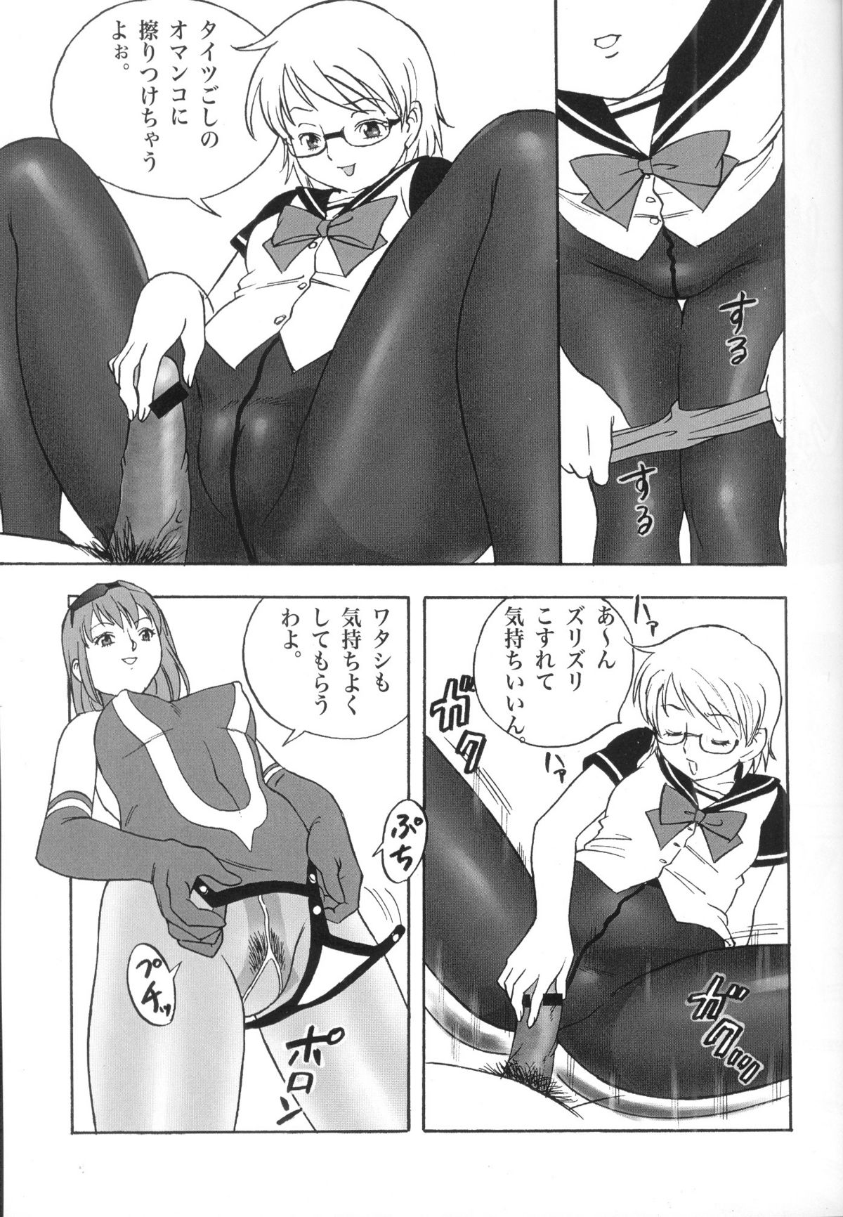 (C75) [PowderSkin (Uraharukon)] FetiCosMix page 24 full