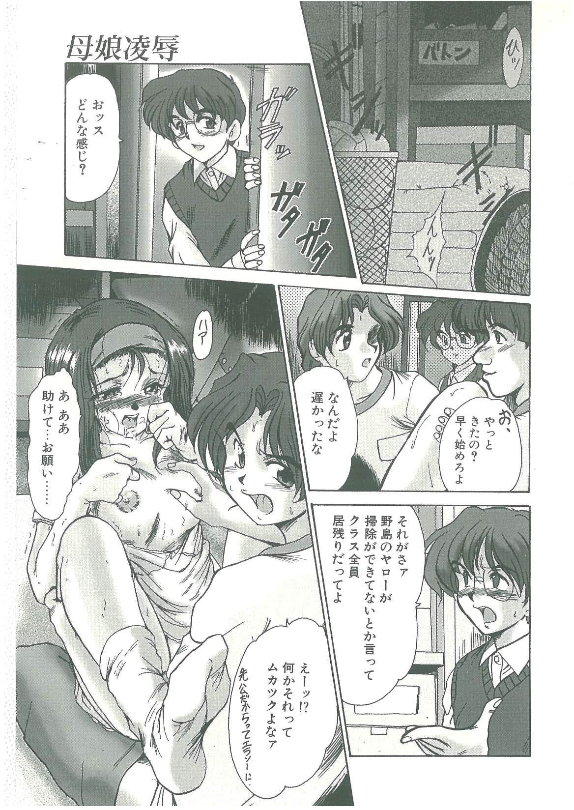 [Fukada Takushi] Kindan no Tobira page 25 full