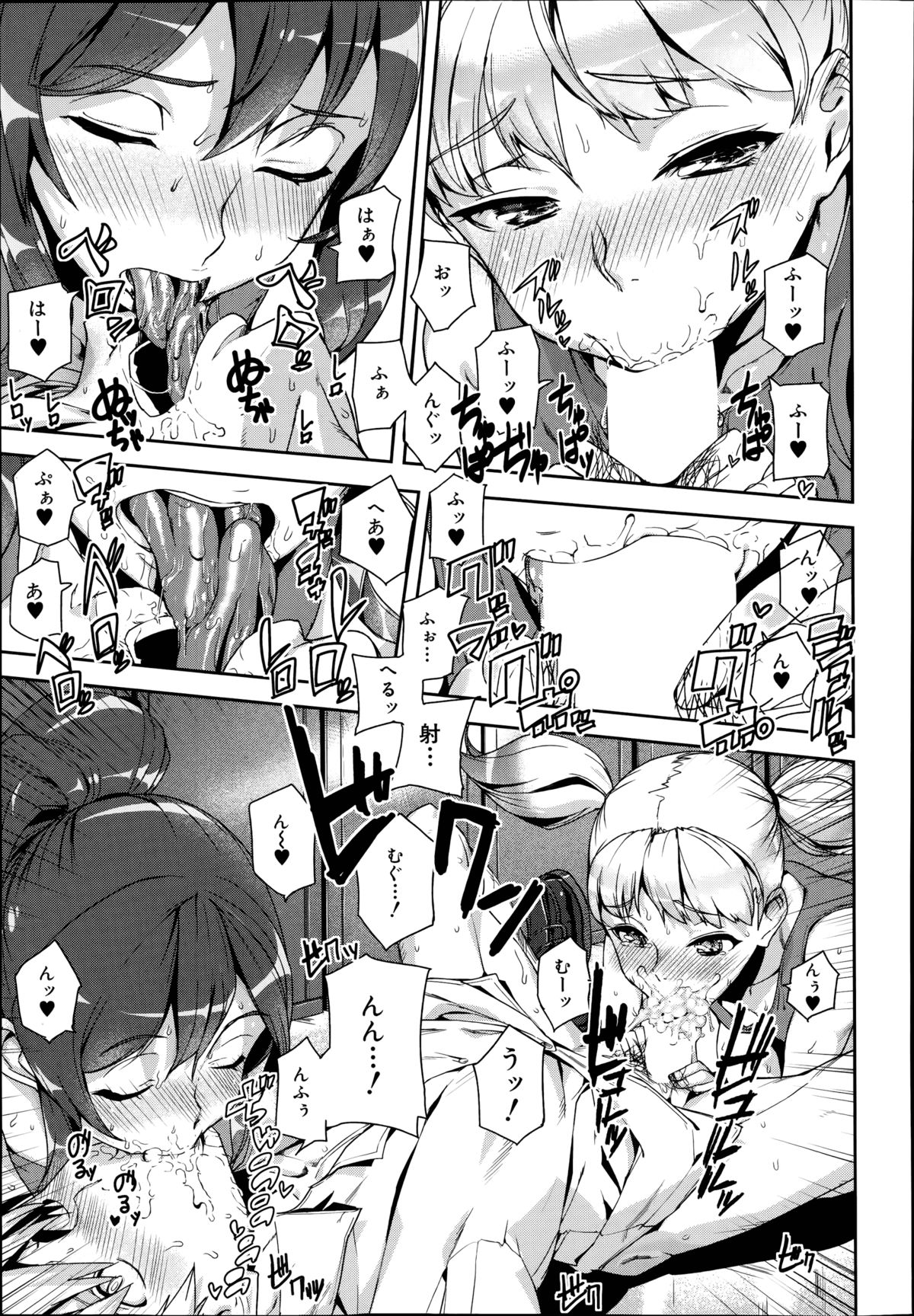 [Ashiomi Masato] D-Medal Ch.1-3 page 31 full