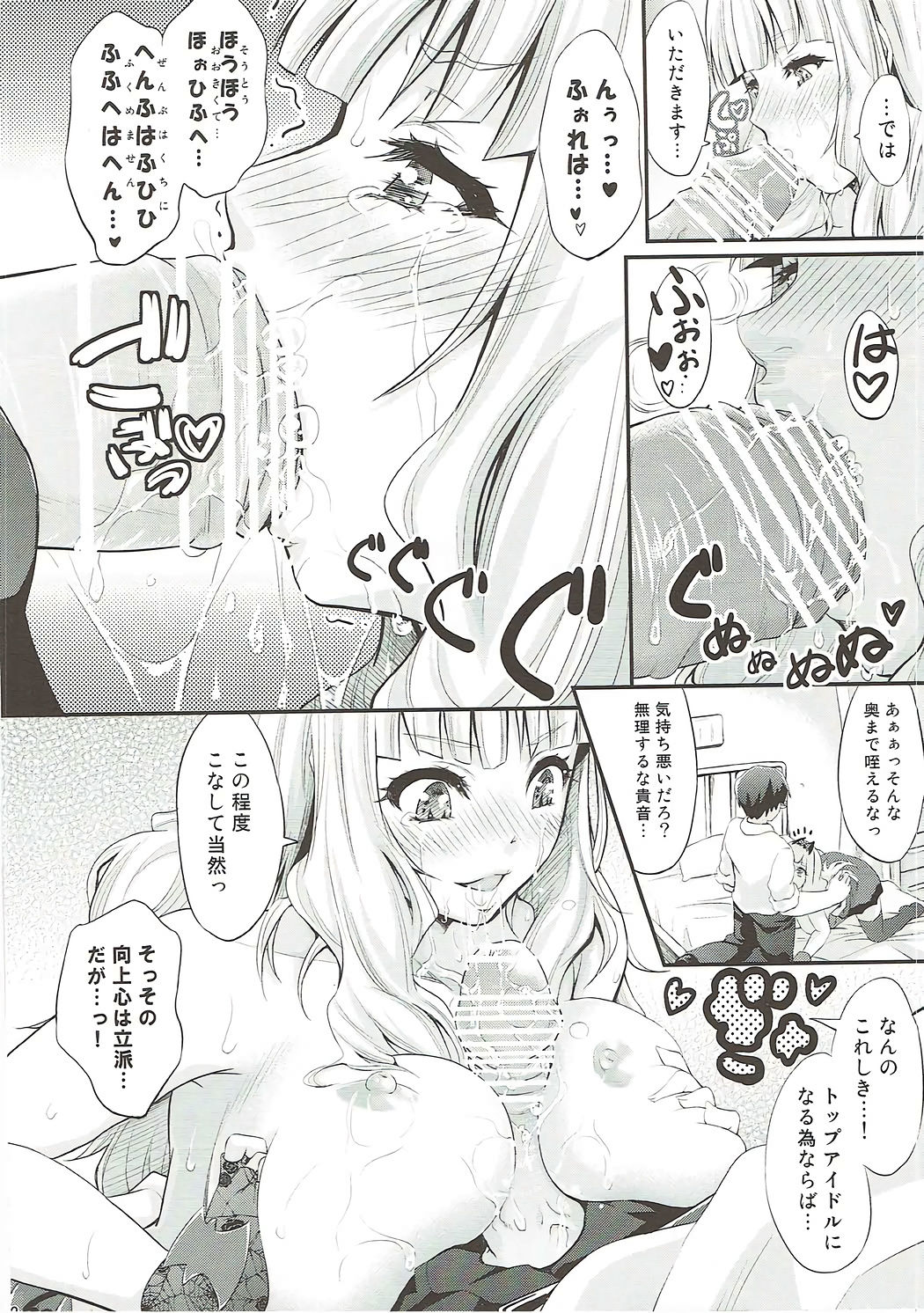 (C83) [Egonokatamari (Kimura Neito)] Takane Shuran (THE IDOLM@STER) page 21 full