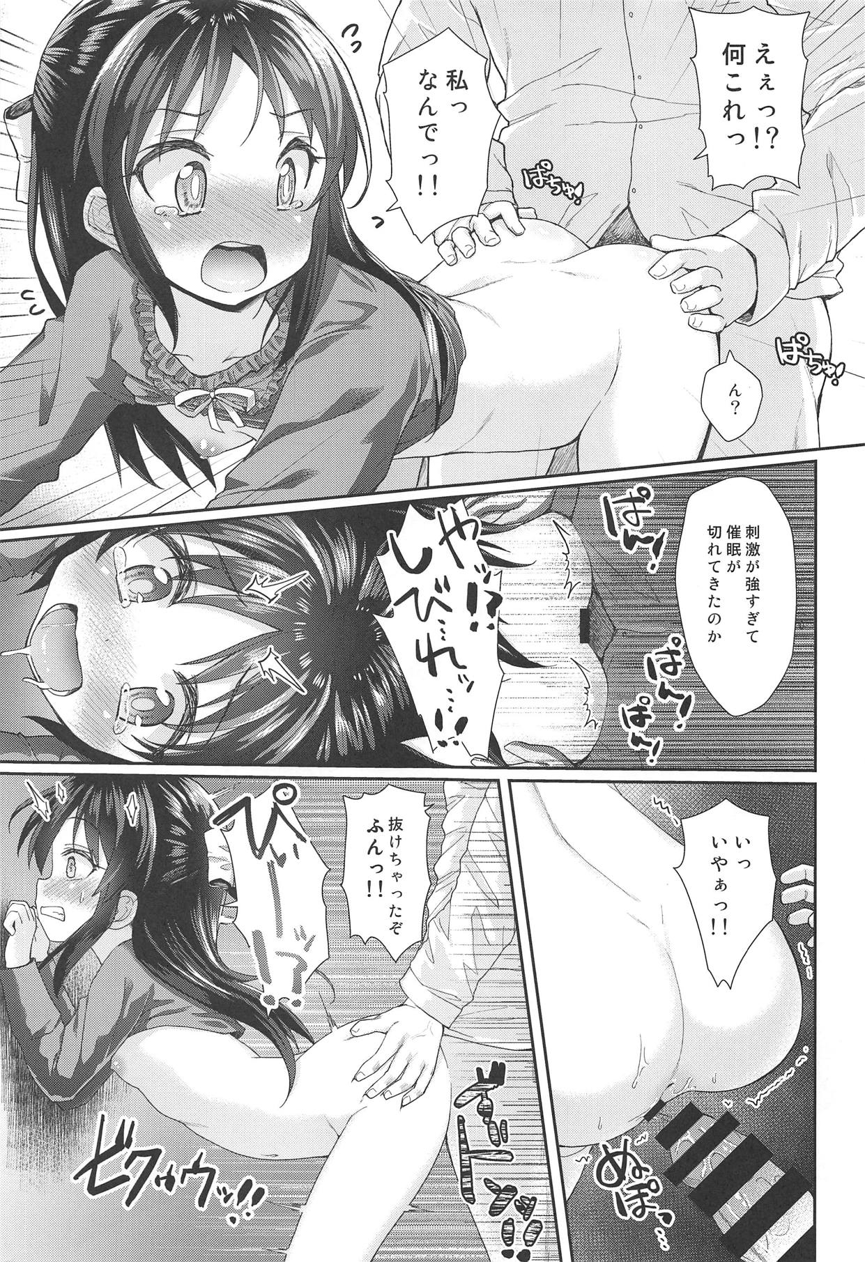 (C95) [Staccato・Squirrel (Imachi)] Caramel Glaze (THE IDOLM@STER CINDERELLA GIRLS) page 20 full