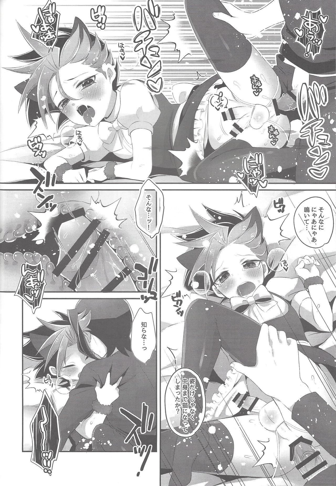 (Sennen Battle Phase 17) [Cotton 100% (Noi)] Shounen Maid Yuto-kun (Yu-Gi-Oh! ARC-V) page 16 full