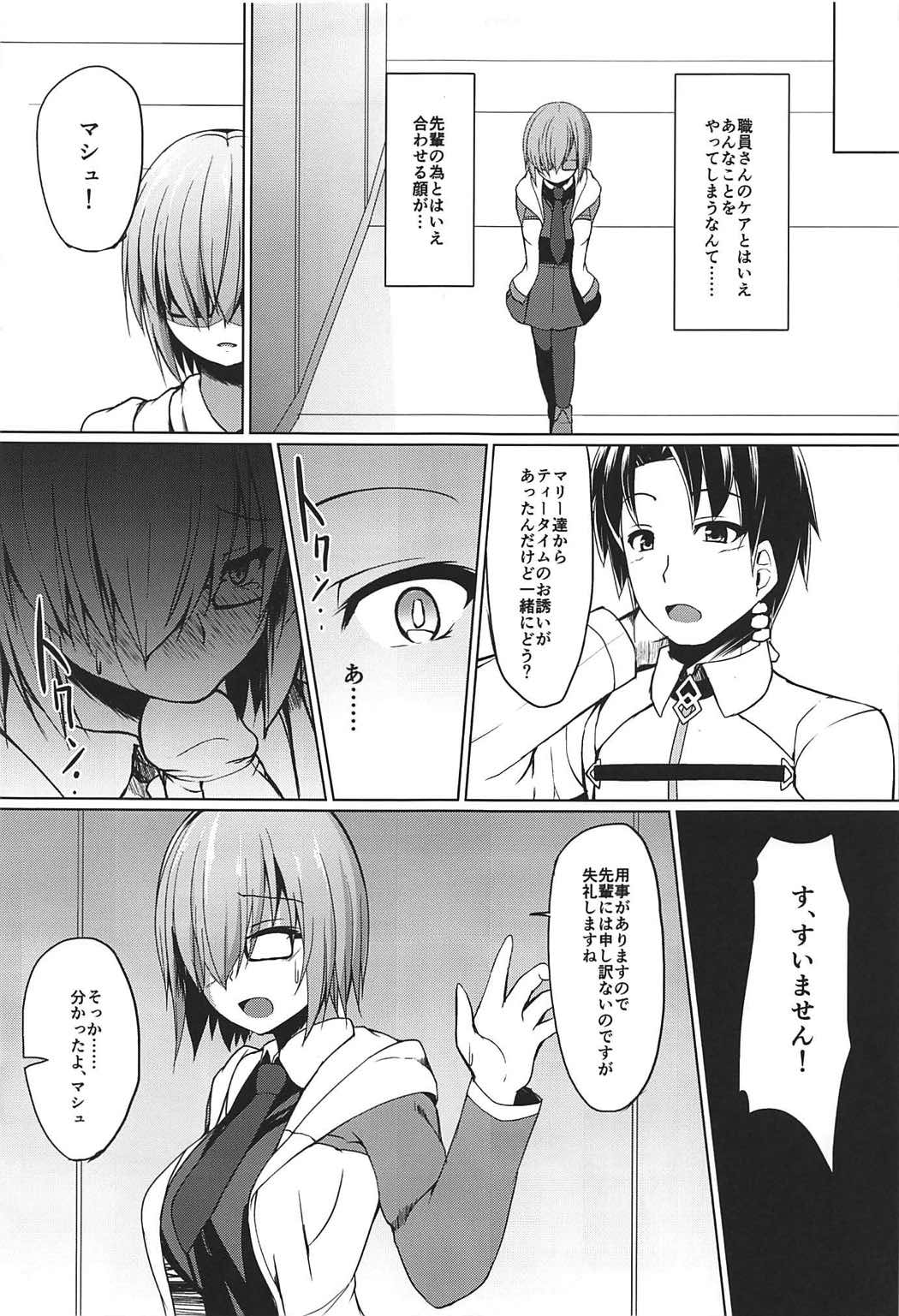 (C92) [Asanebou Crisis (Akaneman)] Gomennasai Senpai (Fate/Grand Order) page 9 full