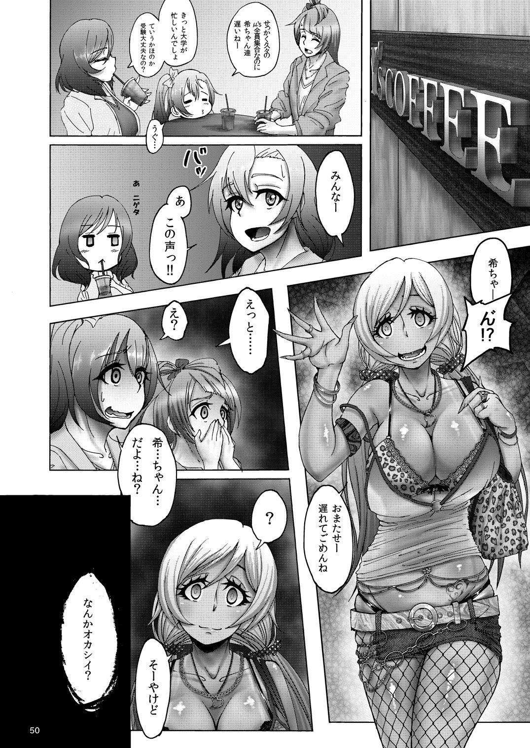 [Sobabu (Rasson)] Nontan Before After (Love Live!) [Digital] page 50 full