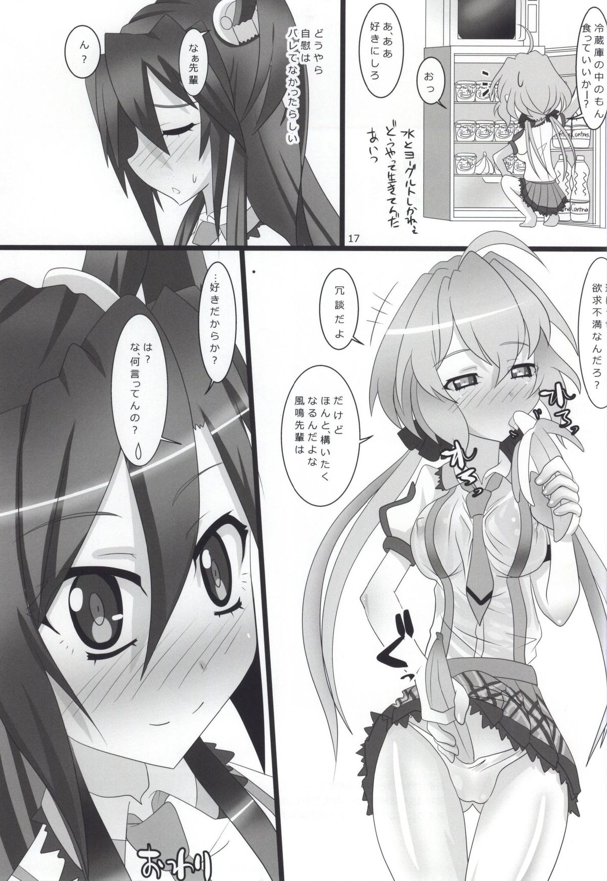 (C86) [Neko Irazu (Hinoki)] Sakimori Mousounie (Senki Zesshou Symphogear) page 16 full