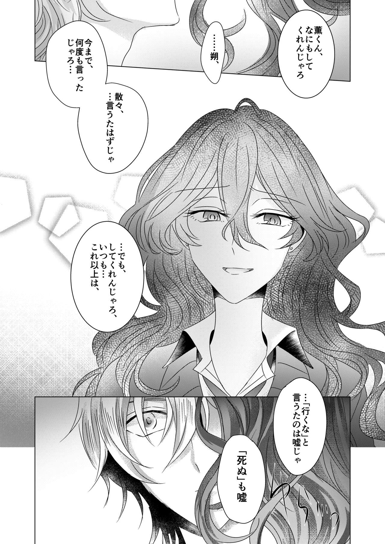 [Watson (Eikura)] Kinkyori Renai (Ensemble Stars!) [Digital] page 26 full