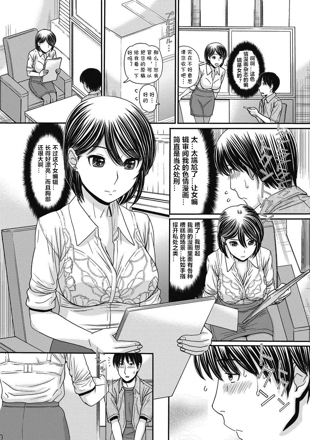 [Tanaka-Ex] Hentai COMIC EDITOR (COMIC Megastore DEEP Vol. 6) [Chinese] [cqxl自己汉化] [Digital] page 2 full