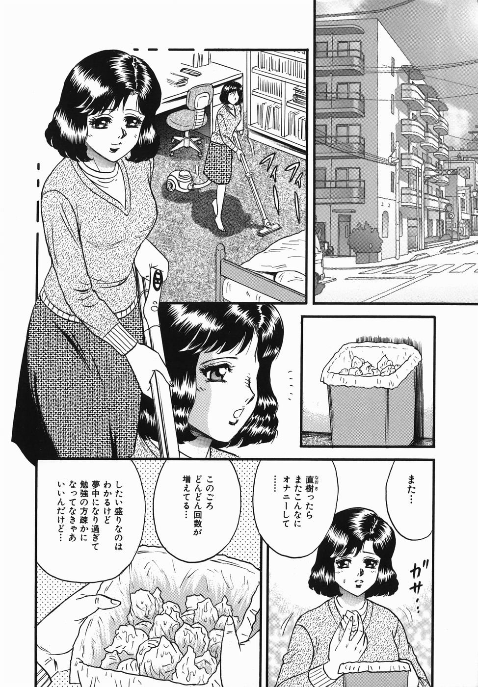 [Chikaishi Masashi] Haha to Musuko no Jouji page 6 full