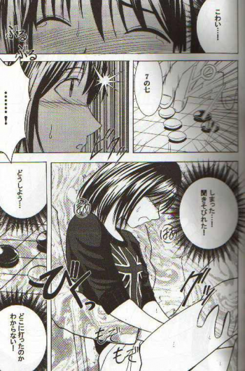 [Crimson Comics (Carmine)] Asumi no Go 2 -Keisotsu- (Hikaru No Go) - page 12