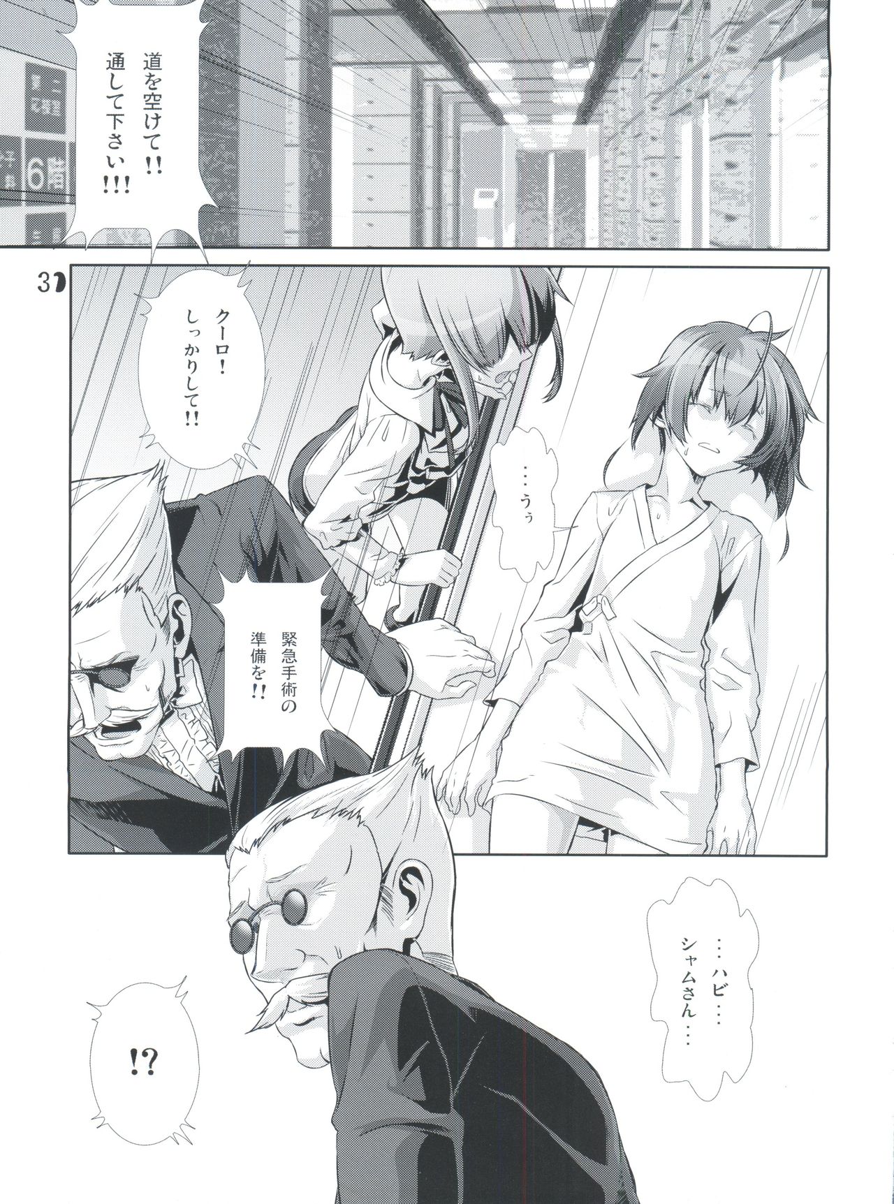 (C77) [Cafe Unlimited (Hiiragi Masaki)] Shounen Maid Kuro-kun ~Ninshin Hen~ page 30 full