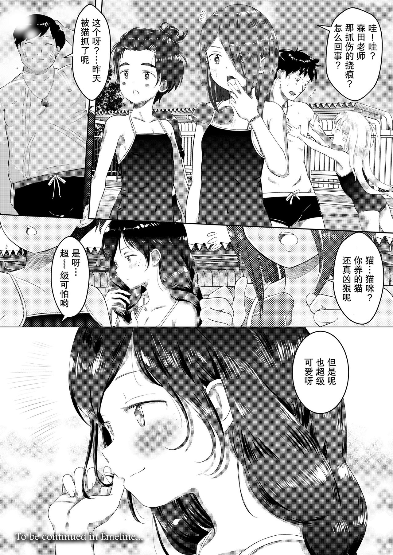 [Mayafufu -Kakko- Kashikoi] Watashi no sensei -5 no 2 no 36 Warita Ayumi- | 我的老师 (COMIC LO 2020-10) [Chinese] [暴碧汉化组] [Digital] page 36 full