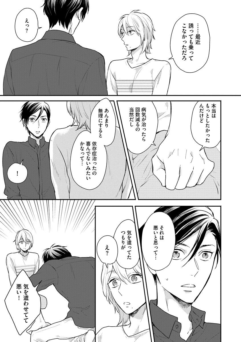 [Fukushima Yucca] Honjitsu wa Ohigara mo Yoku - Lucky Day for the Wedding page 147 full