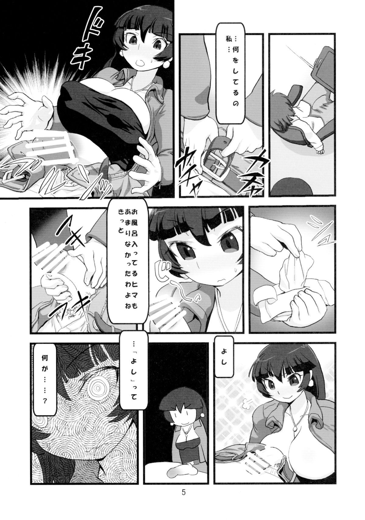 (C89) [Tsurimura (Histamine C)] Negirai wa Oshizukani page 7 full