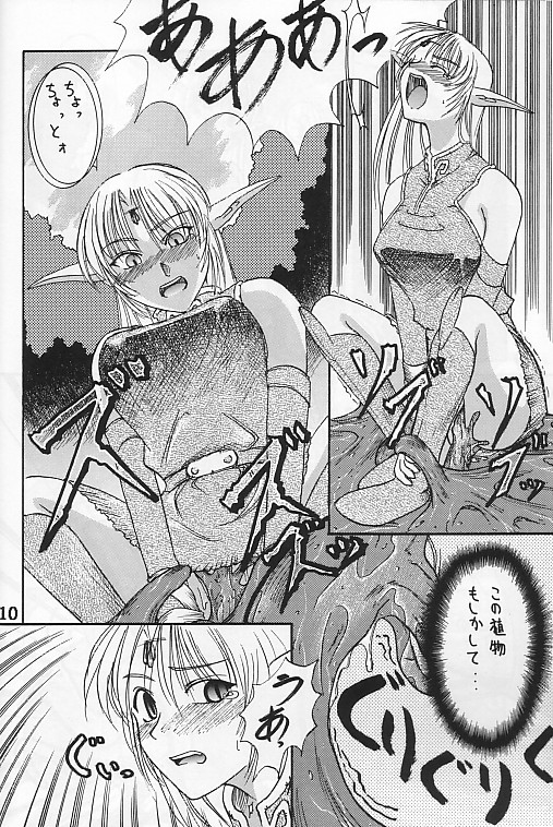 [Kaxtukonntou] Heaven & Hell (Record of Lodoss War) page 7 full