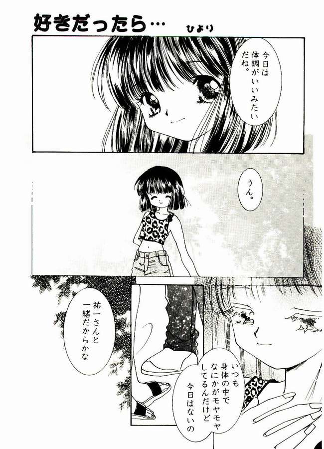 [Dagashiya (Yamada Hiyori)] Vogue (Kanon) page 2 full