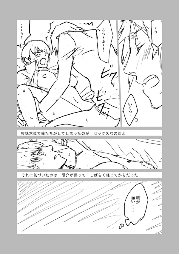 [Ran] Hana ♀ Shu R18 Manga (Persona 4) page 5 full