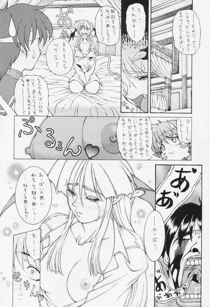 (C61) [Chikauo Yakkyoku (Karura, Himukai Yuji)] Yume no Hinnyuu Oukoku (Street Fighter, Vampire Savior [Darkstalkers]) page 5 full